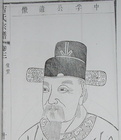 吉中孚